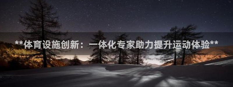 意昂3集团官网首页