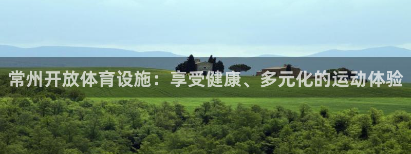 意昂平台体育