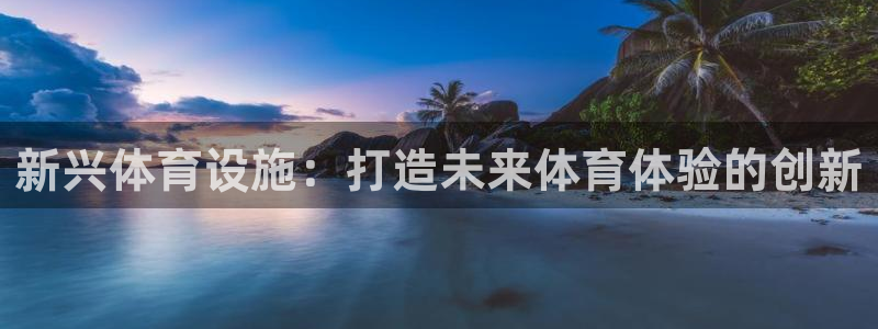 意昂3娱乐是那个系列的台子