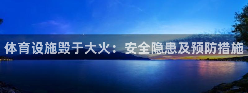意昂体育3平台