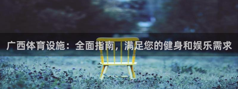 意昂体育3