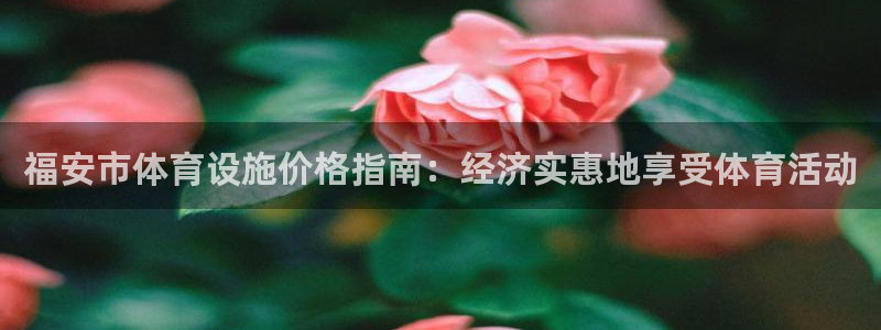 意昂体育3官方客服电话