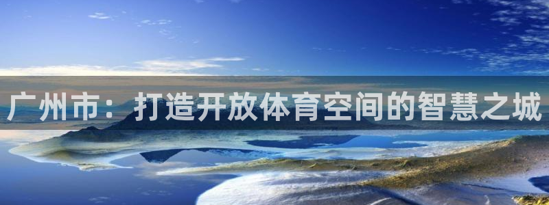 意昂体育3开户