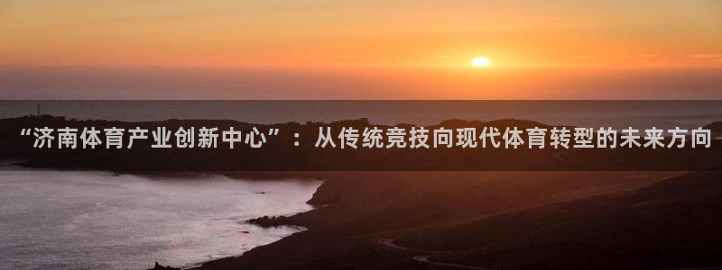 意昂体育3平台注册要钱吗