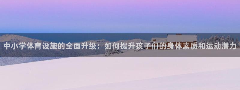 意昂3娱乐平台