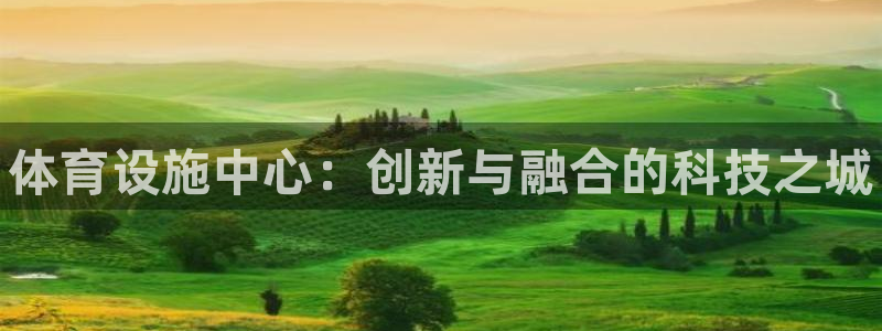 意昂3集团官网网址