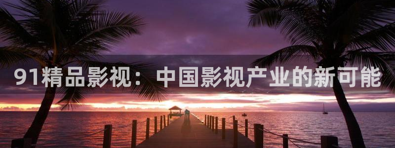 策驰策影院