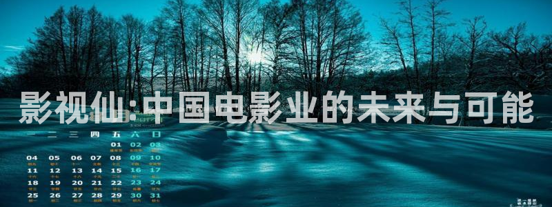 驰策影视电视剧