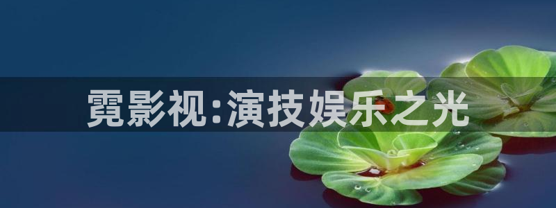 驰策影院在线观看